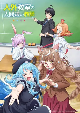 星轨尽头 新番动漫在线观看